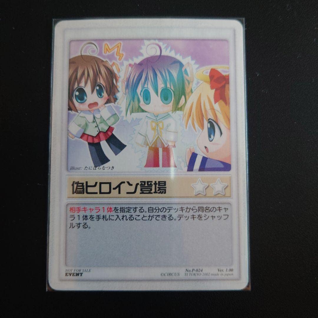 ランブリングエンジェル PR 朝倉音夢 Amazon.co.jp: 偽ヒロイン登場 ランブリングエンジェル プロモ 朝倉